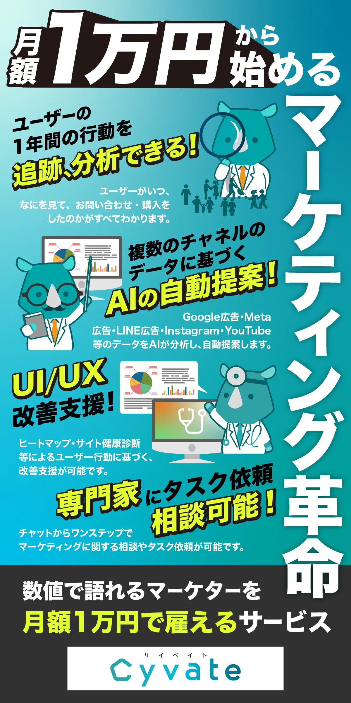 無料トライアル